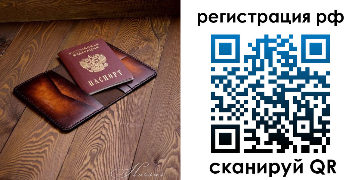 временная регистрация гарантия в Краснодаре